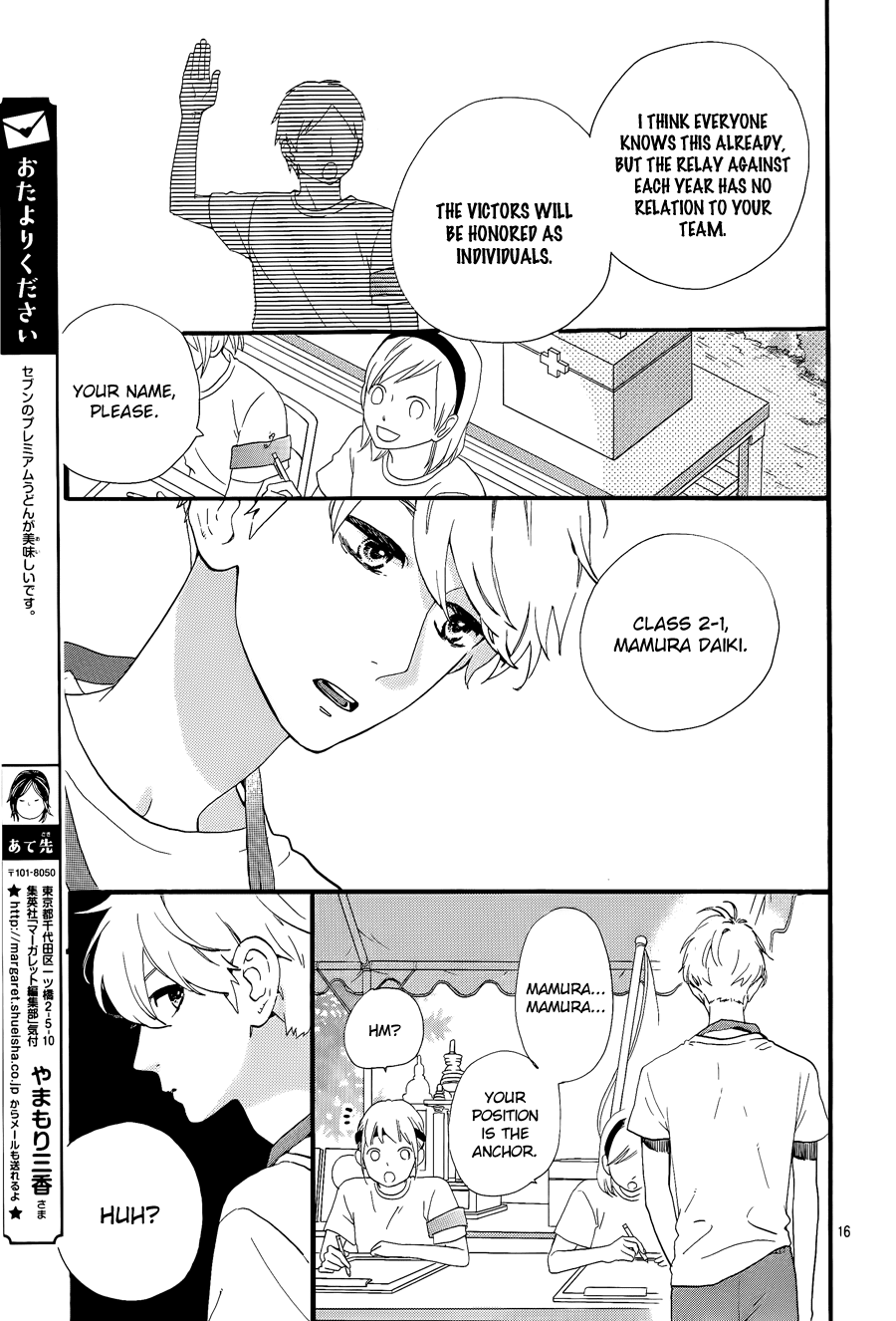 Hirunaka no Ryuusei Chapter 68 page 17 - Chapter 68