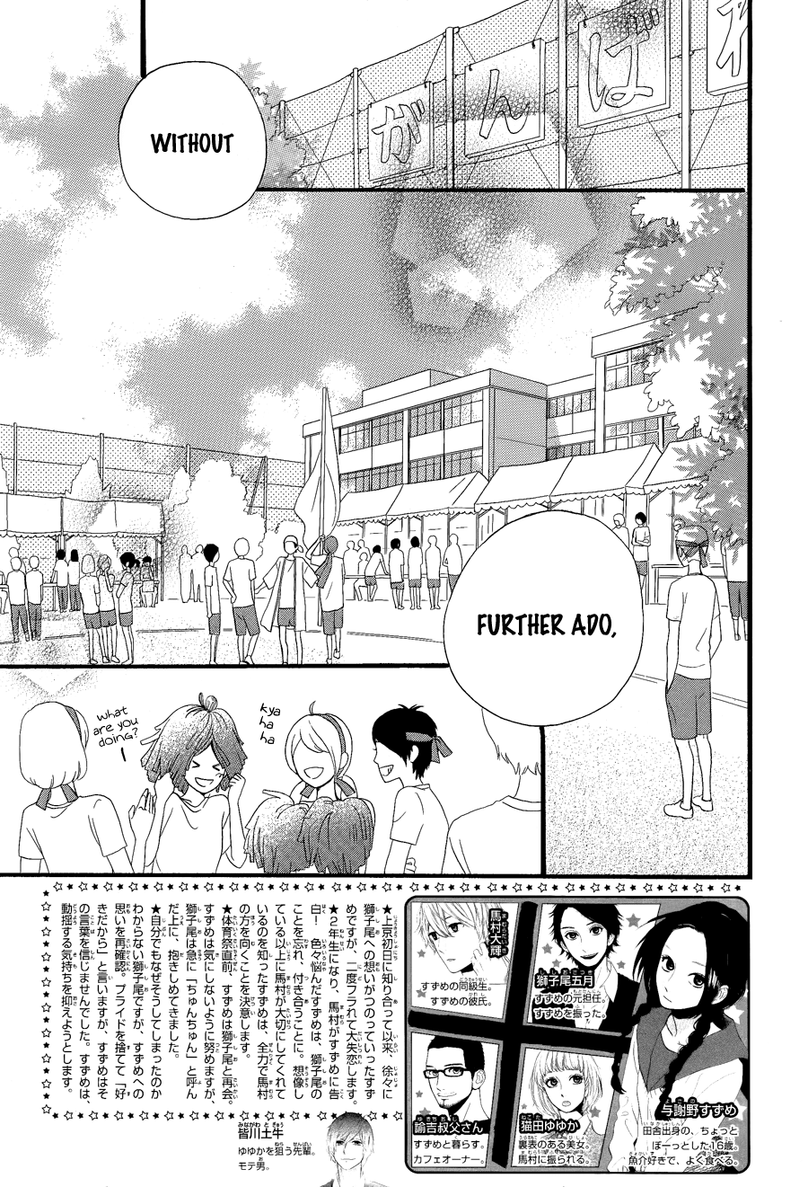 Hirunaka no Ryuusei Chapter 68 page 5 - Chapter 68