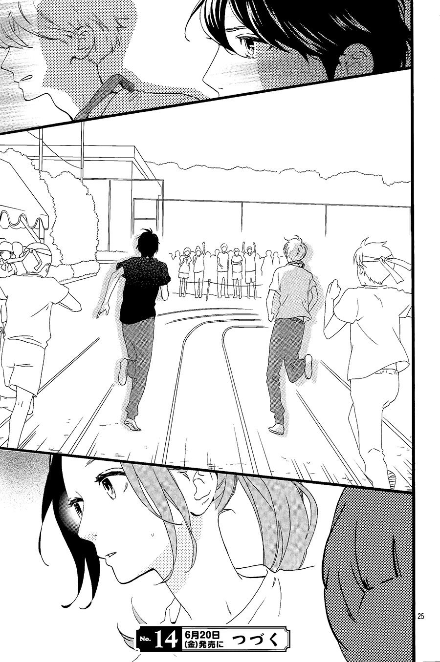 Hirunaka no Ryuusei Chapter 69 page 27 - Chapter 69