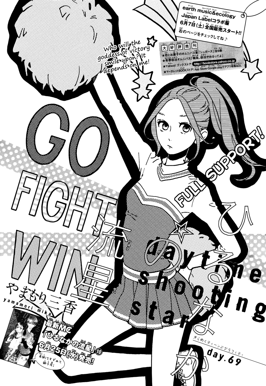 Hirunaka no Ryuusei Chapter 69 page 3 - Chapter 69