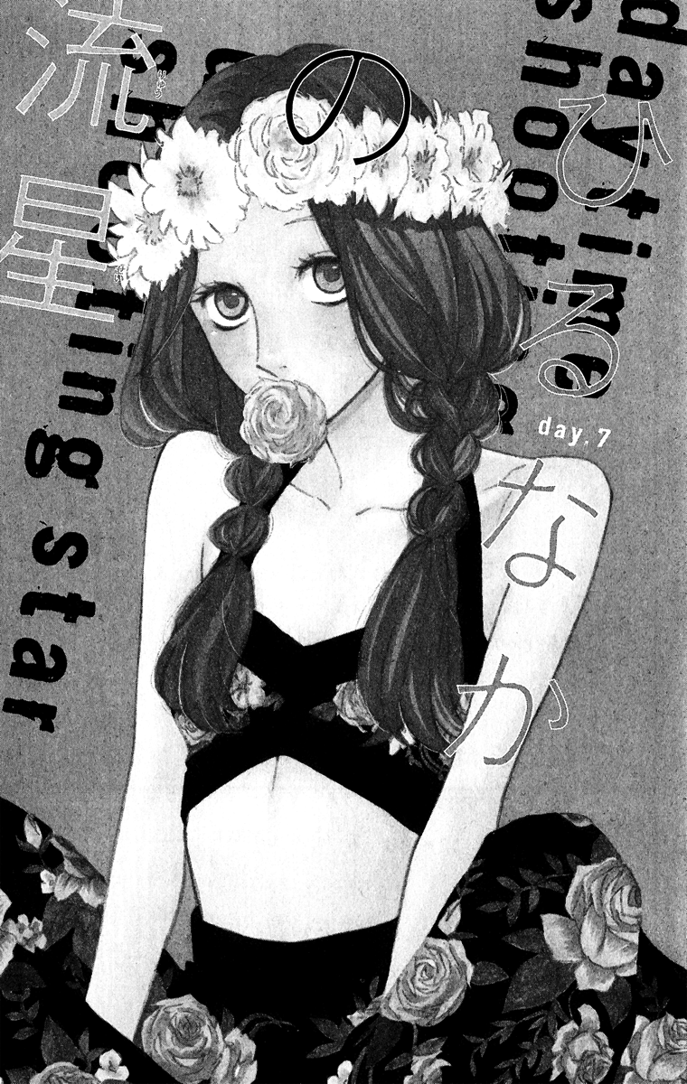 Hirunaka no Ryuusei Chapter 7 page 2 - Chapter 7