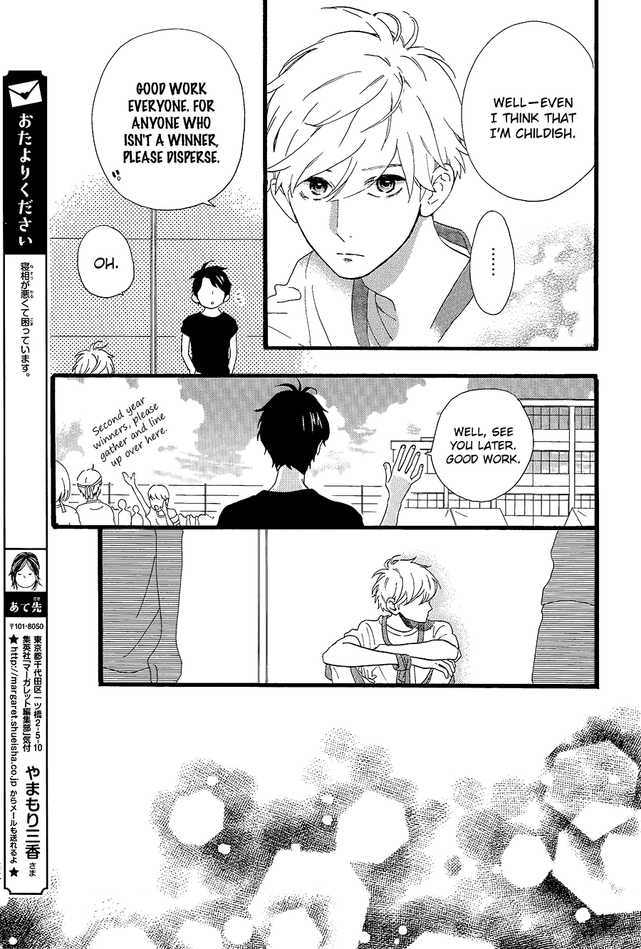 Hirunaka no Ryuusei Chapter 70 page 11 - Chapter 70
