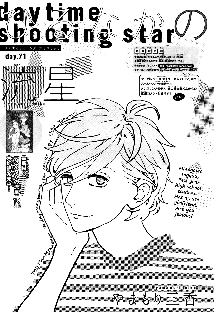 Hirunaka no Ryuusei Chapter 71 page 2 - Chapter 71