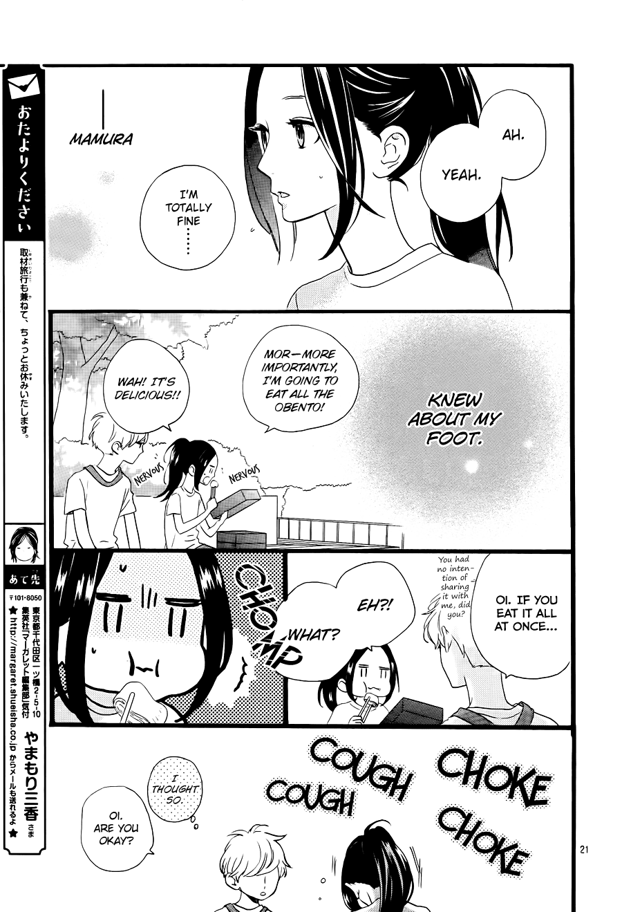 Hirunaka no Ryuusei Chapter 71 page 22 - Chapter 71