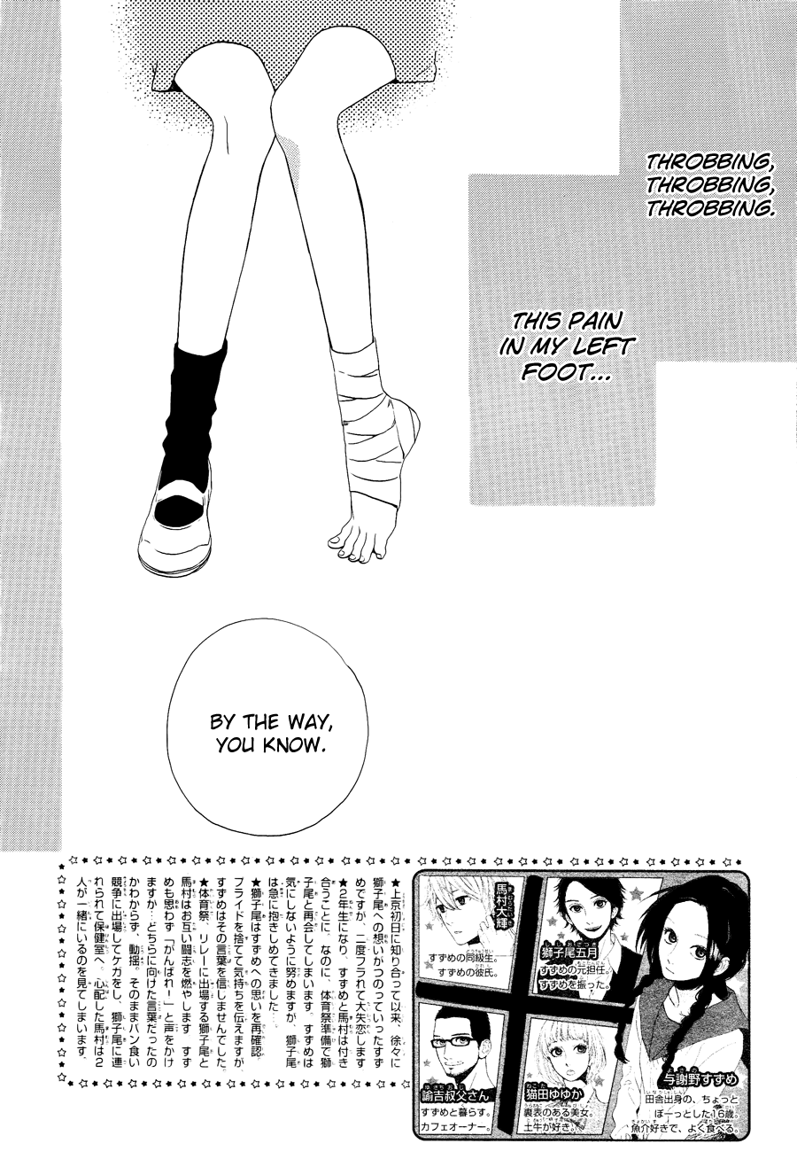 Hirunaka no Ryuusei Chapter 71 page 3 - Chapter 71