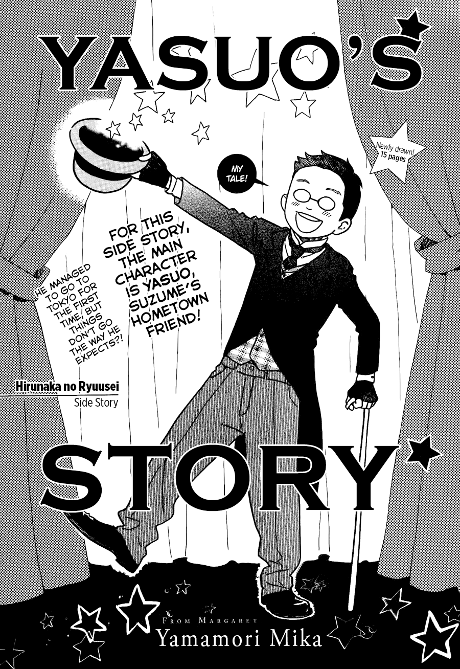 Hirunaka no Ryuusei Chapter 72.5 page 2 - Chapter 72.5