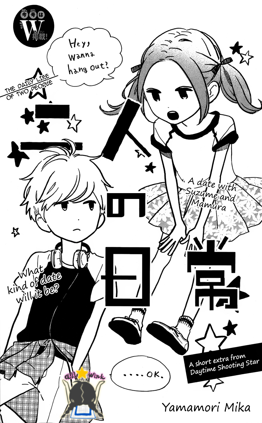 Hirunaka no Ryuusei Chapter 72.6 page 1 - Chapter 72.6