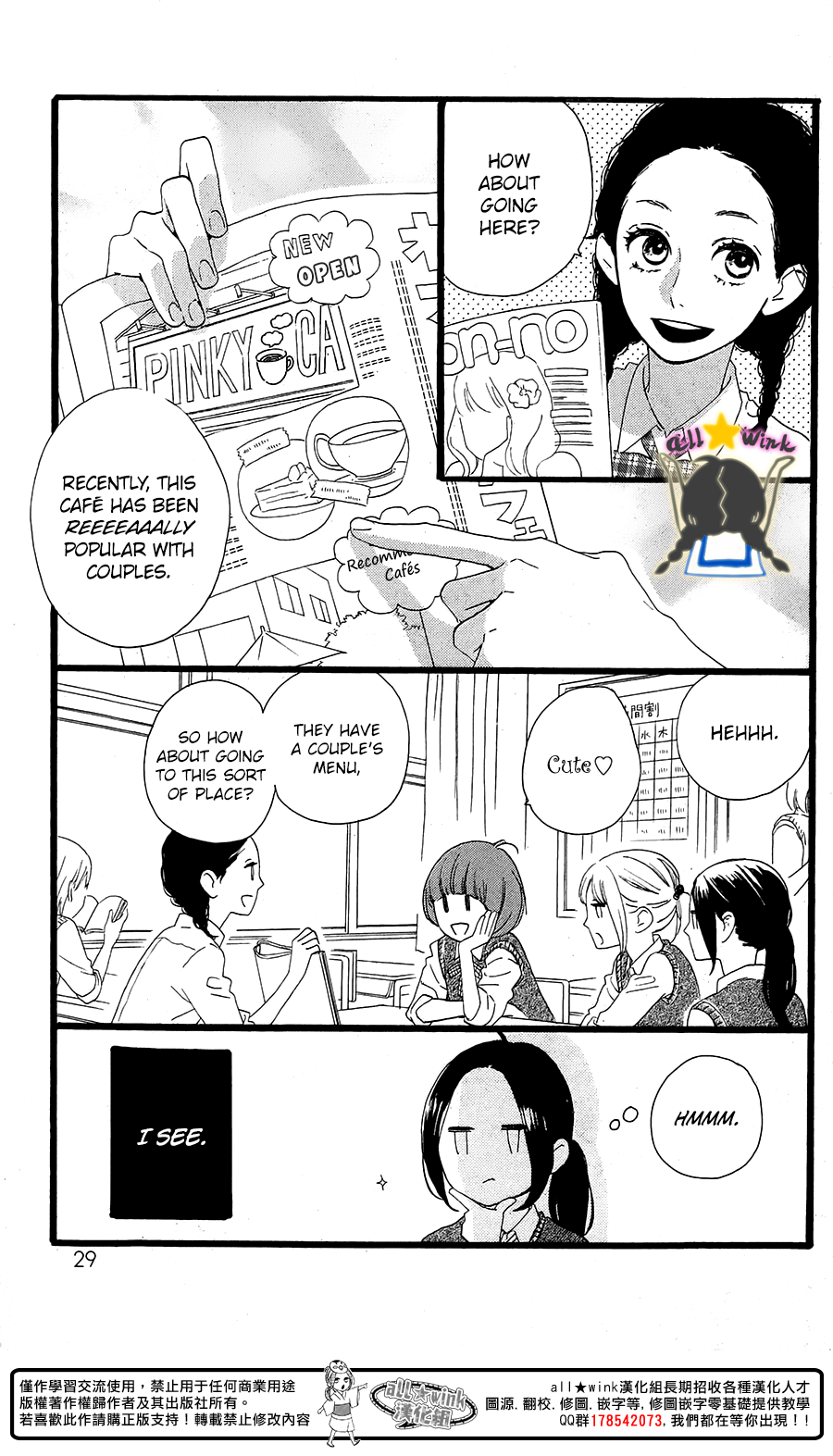 Hirunaka no Ryuusei Chapter 72.6 page 3 - Chapter 72.6