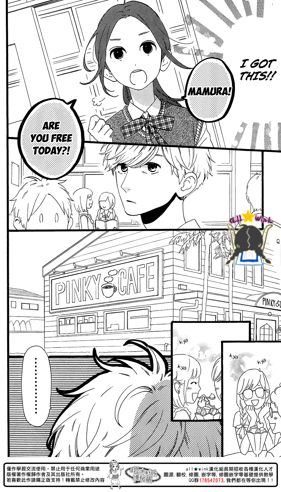 Hirunaka no Ryuusei Chapter 72.6 page 4 - Chapter 72.6