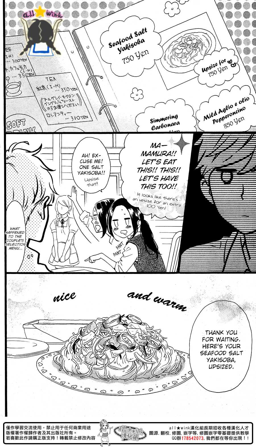 Hirunaka no Ryuusei Chapter 72.6 page 6 - Chapter 72.6