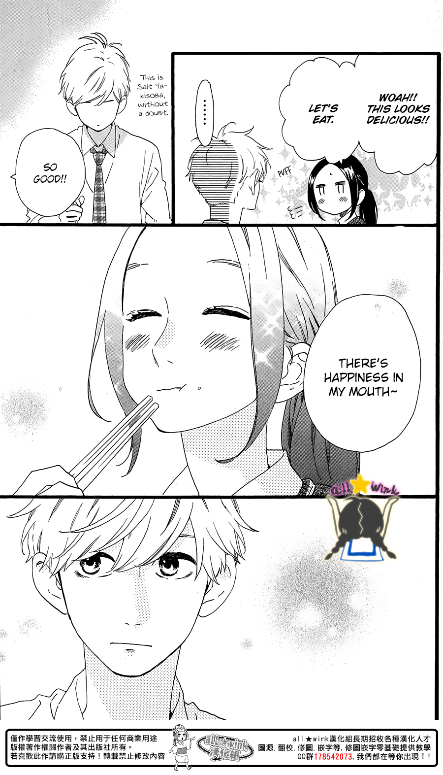 Hirunaka no Ryuusei Chapter 72.6 page 7 - Chapter 72.6
