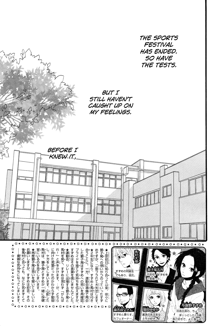 Hirunaka no Ryuusei Chapter 72 page 3 - Chapter 72