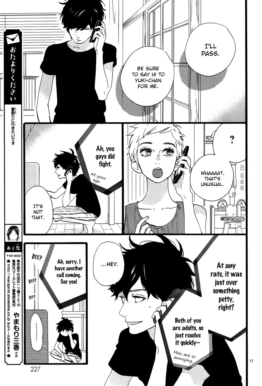 Hirunaka no Ryuusei Chapter 73 page 12 - Chapter 73