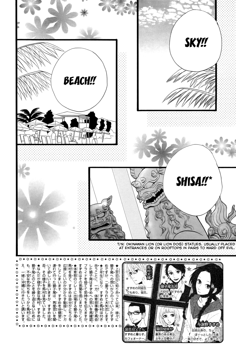 Hirunaka no Ryuusei Chapter 73 page 3 - Chapter 73
