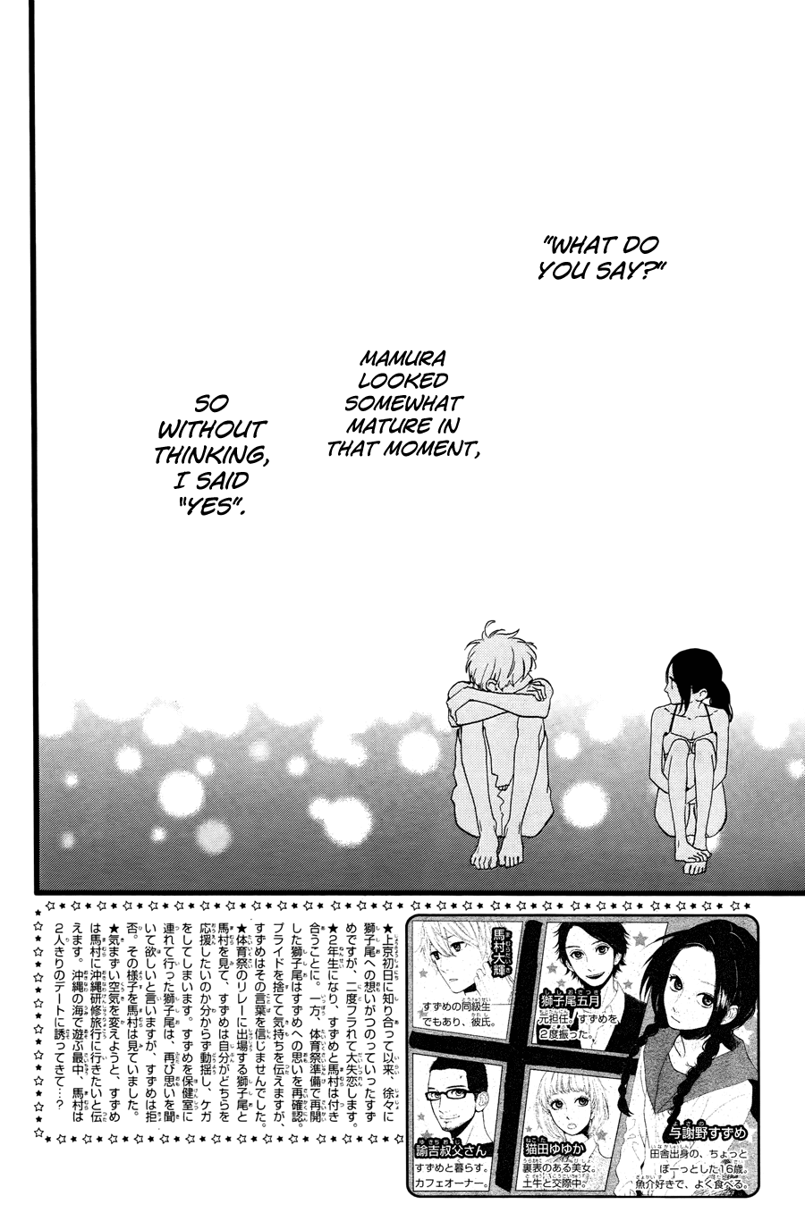 Hirunaka no Ryuusei Chapter 74 page 3 - Chapter 74