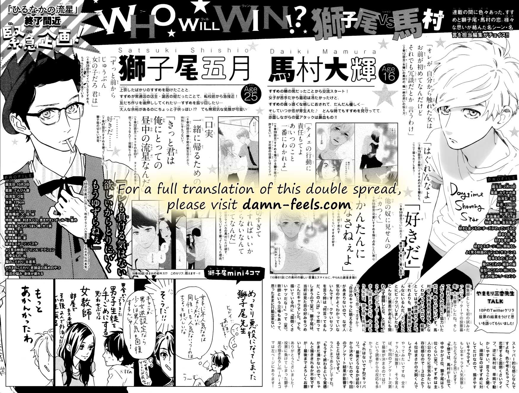 Hirunaka no Ryuusei Chapter 75 page 5 - Chapter 75