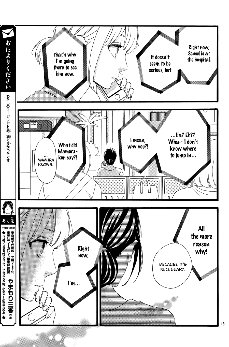 Hirunaka no Ryuusei Chapter 76 page 14 - Chapter 76
