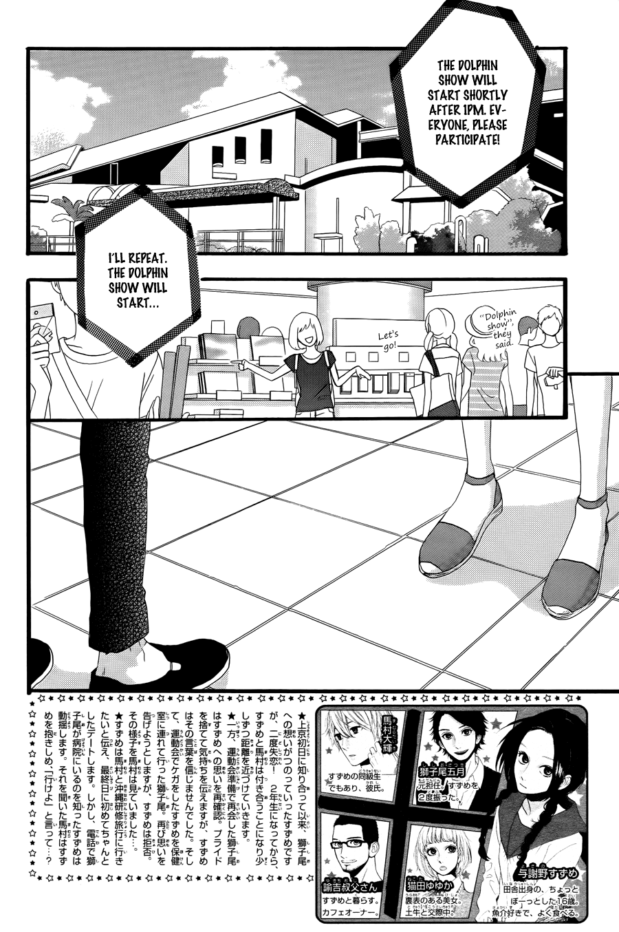 Hirunaka no Ryuusei Chapter 76 page 3 - Chapter 76
