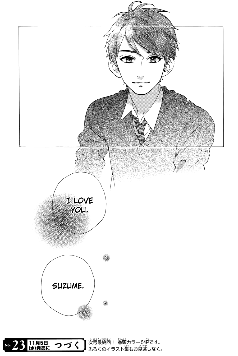 Hirunaka no Ryuusei Chapter 77 page 28 - Chapter 77