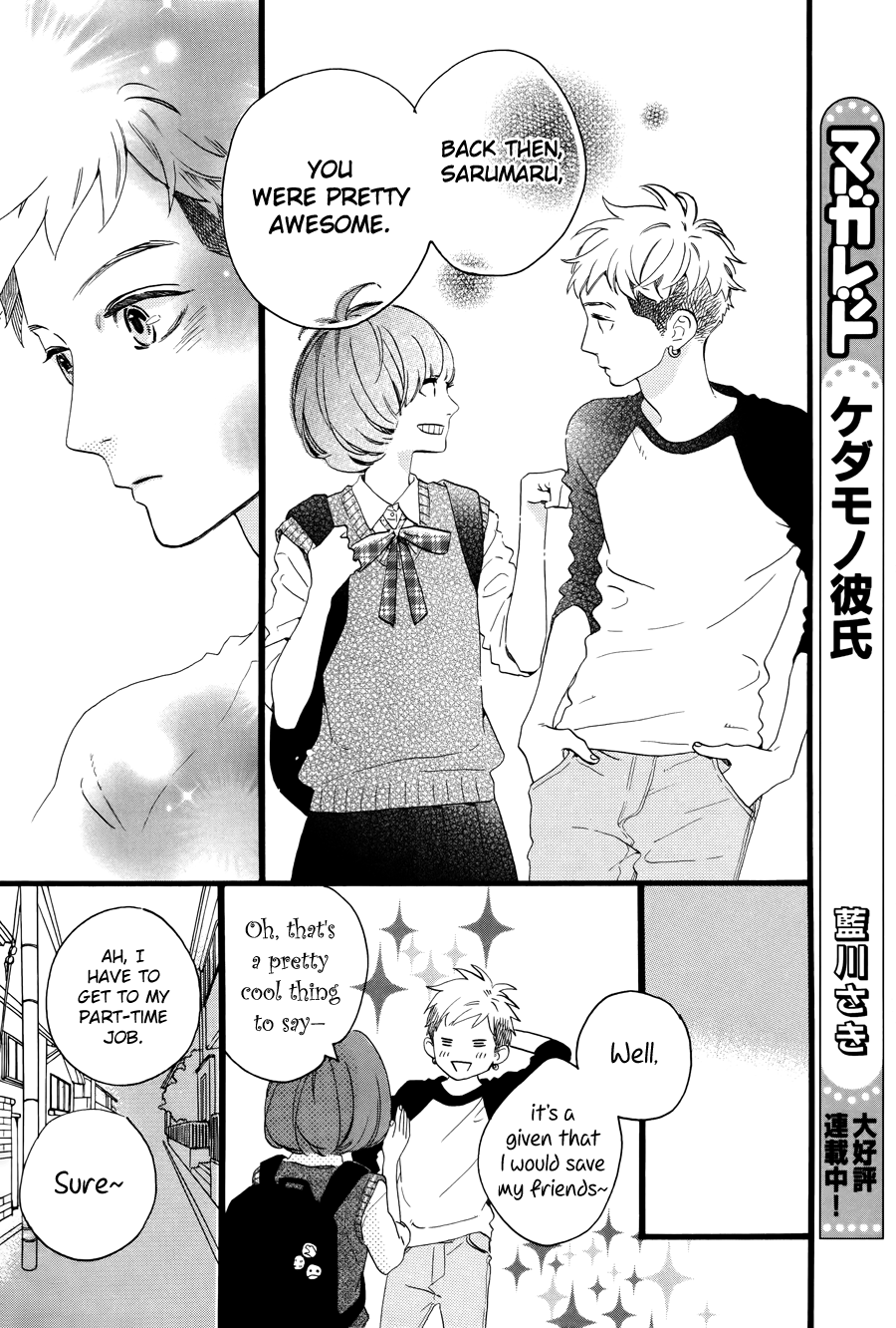 Hirunaka no Ryuusei Chapter 78.6 page 43 - Chapter 78.6