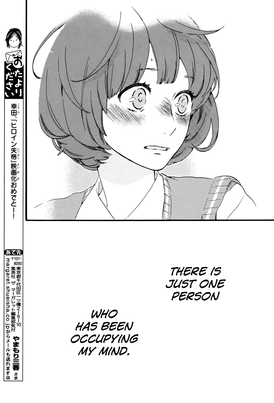 Hirunaka no Ryuusei Chapter 78.6 page 48 - Chapter 78.6