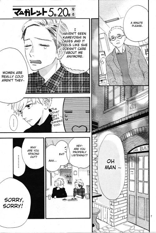 Hirunaka no Ryuusei Chapter 78.9 page 7 - Chapter 78.9: Mamura: Red
