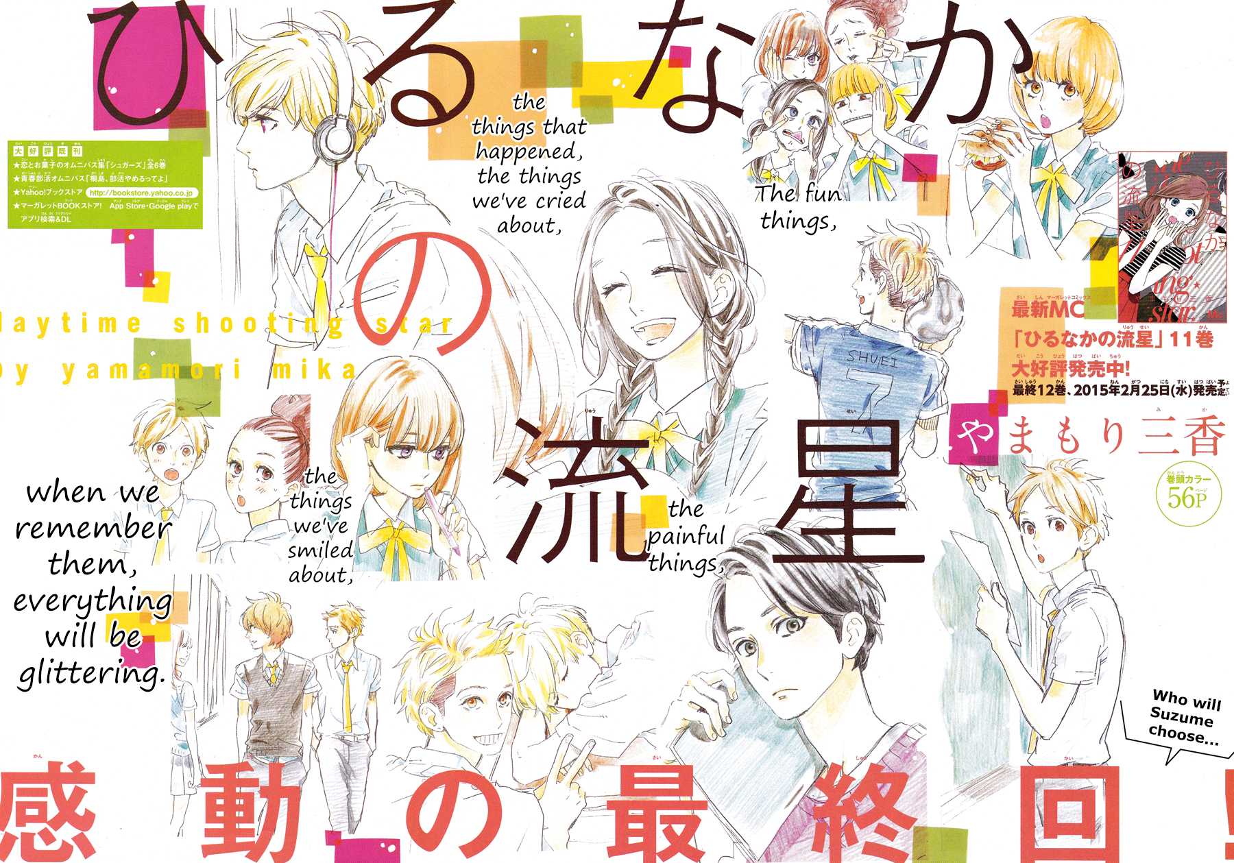 Hirunaka no Ryuusei Chapter 78 page 2 - Chapter 78