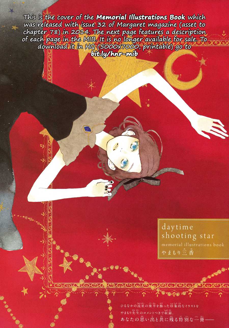 Hirunaka no Ryuusei Chapter 78 page 4 - Chapter 78