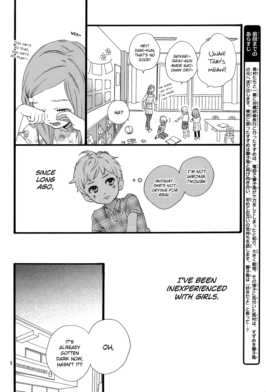 Hirunaka no Ryuusei Chapter 78 page 7 - Chapter 78