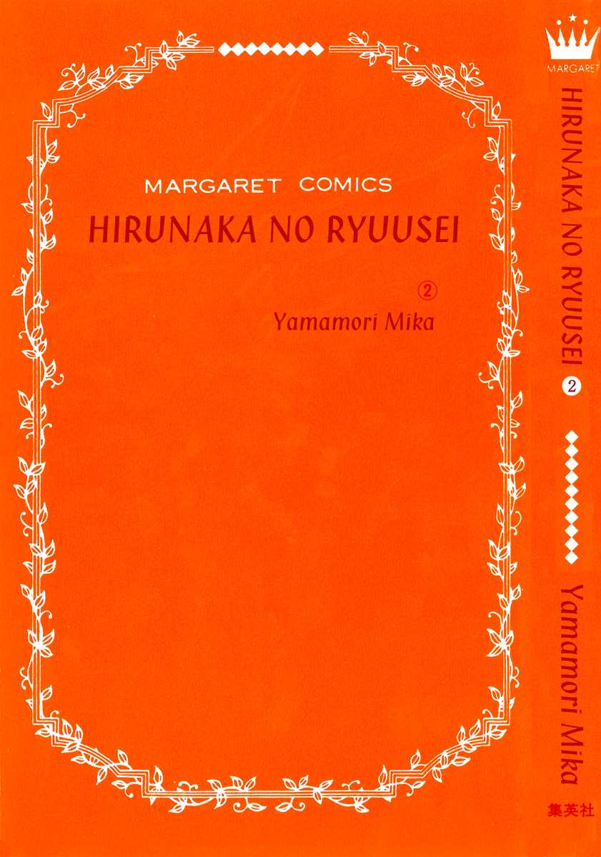 Hirunaka no Ryuusei Chapter 8 page 4 - Chapter 8