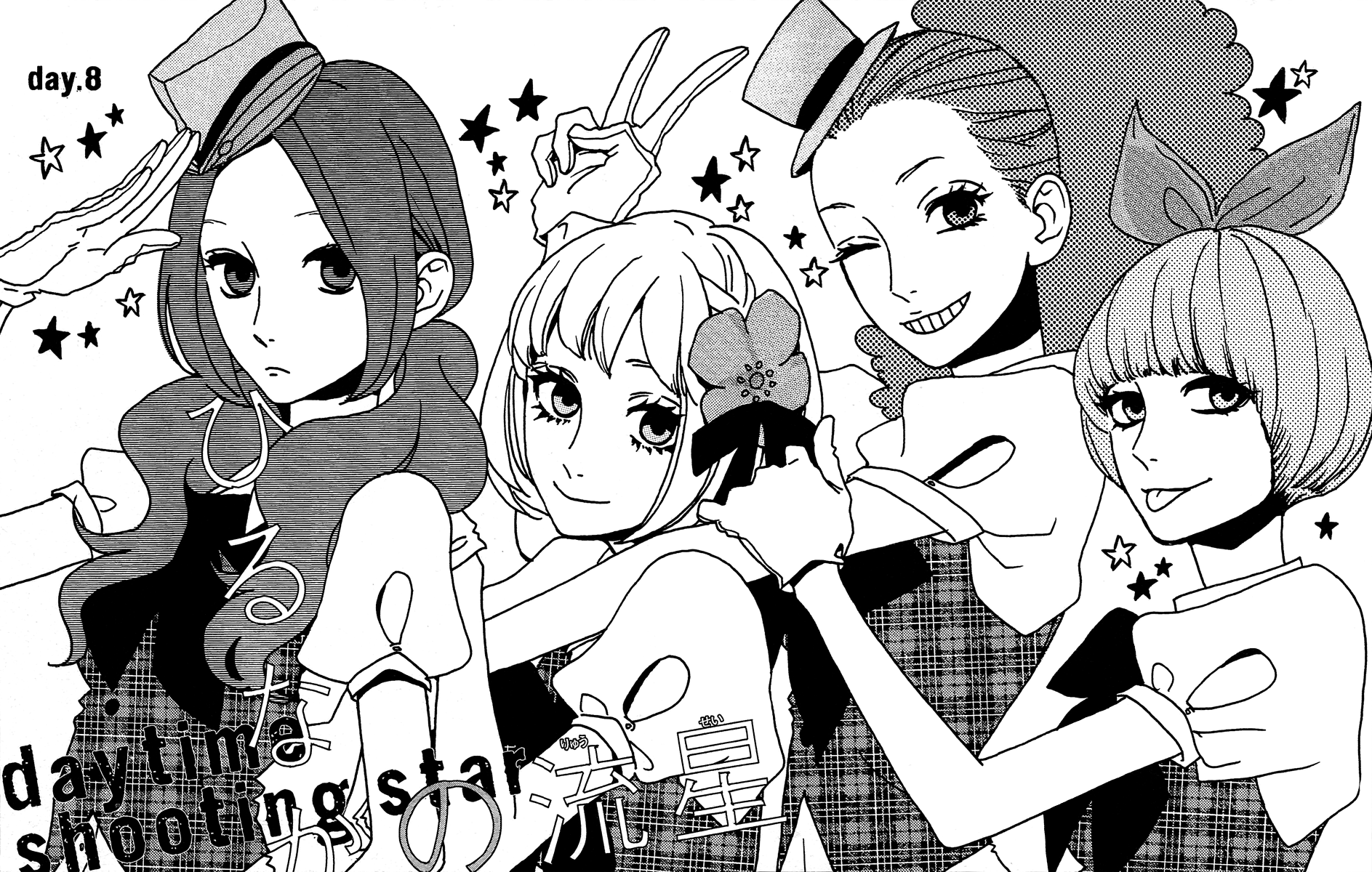 Hirunaka no Ryuusei Chapter 8 page 7 - Chapter 8