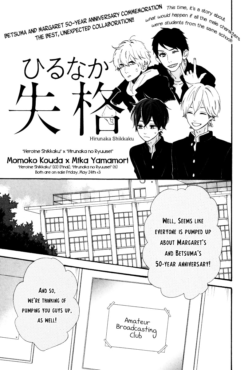 Hirunaka Shikkaku Chapter 0 page 2 - Chapter 0 : [Oneshot]