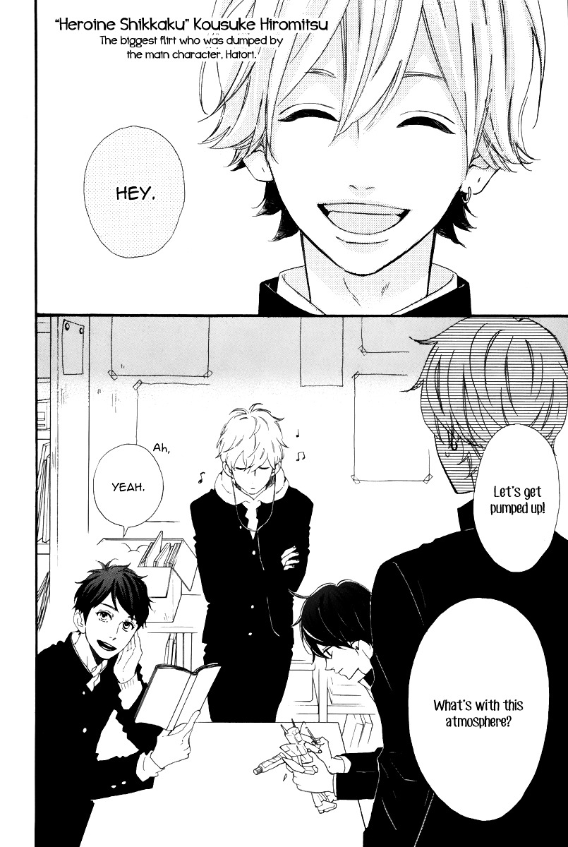 Hirunaka Shikkaku Chapter 0 page 3 - Chapter 0 : [Oneshot]