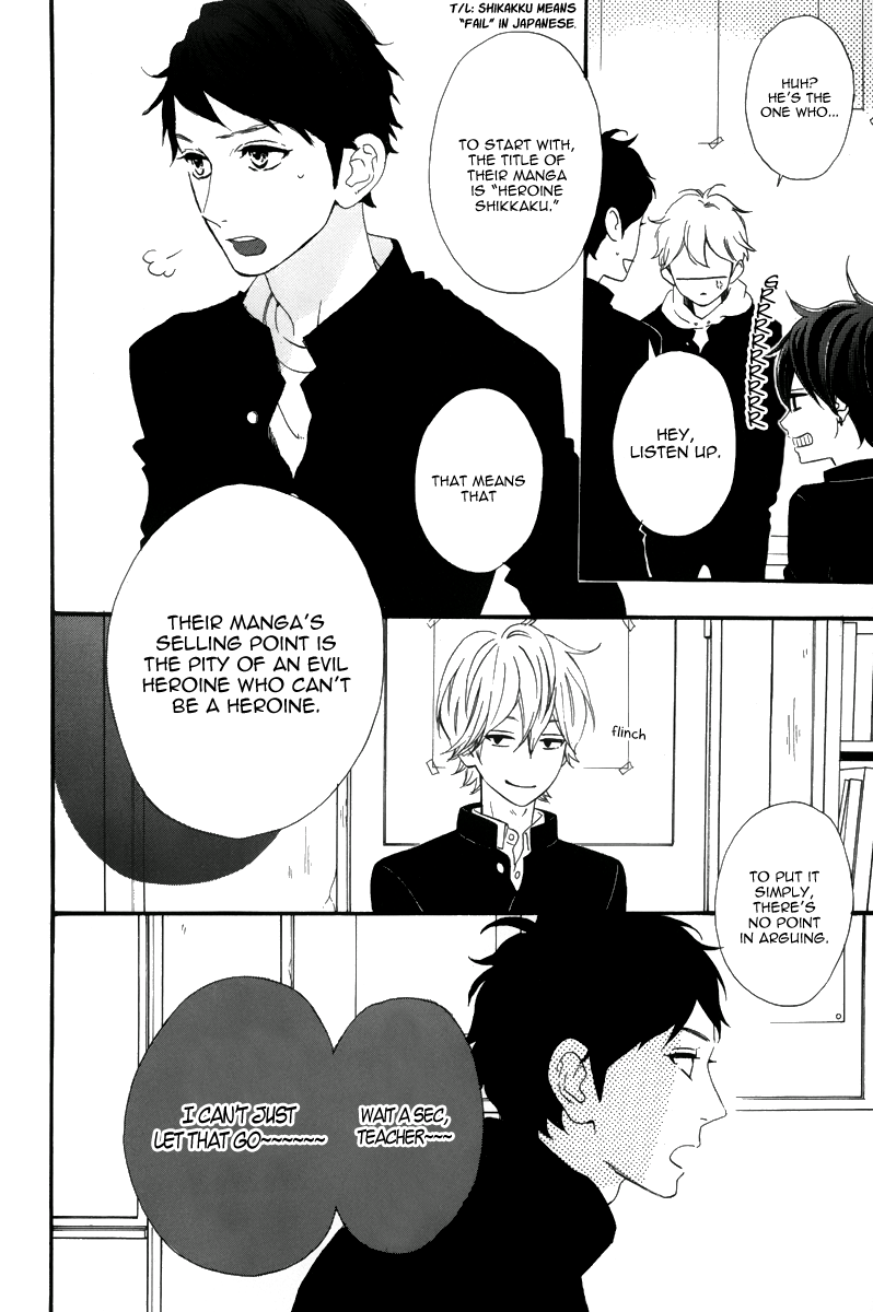 Hirunaka Shikkaku Chapter 1 page 7 - Chapter 1 : Boys