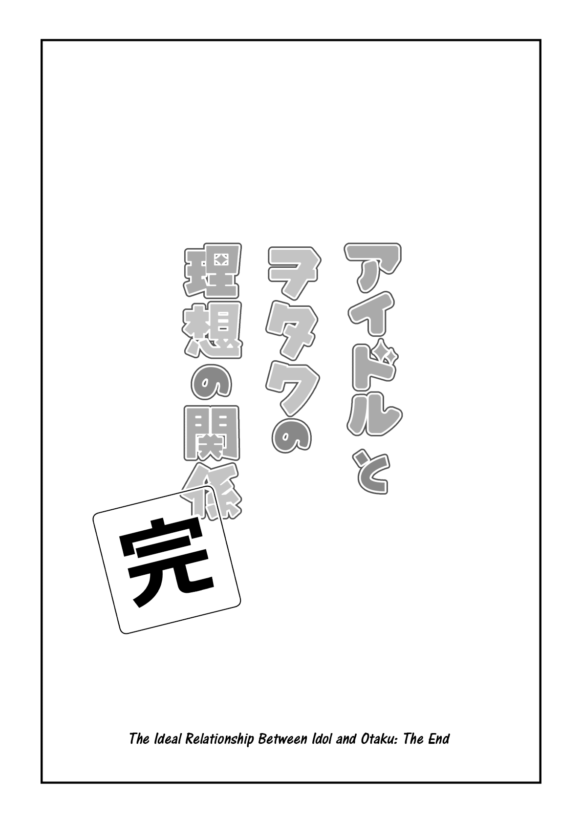 His Favorite Idol Moves in Next Door, the Romcom Chapter 100 page 9 - Chapter 100
