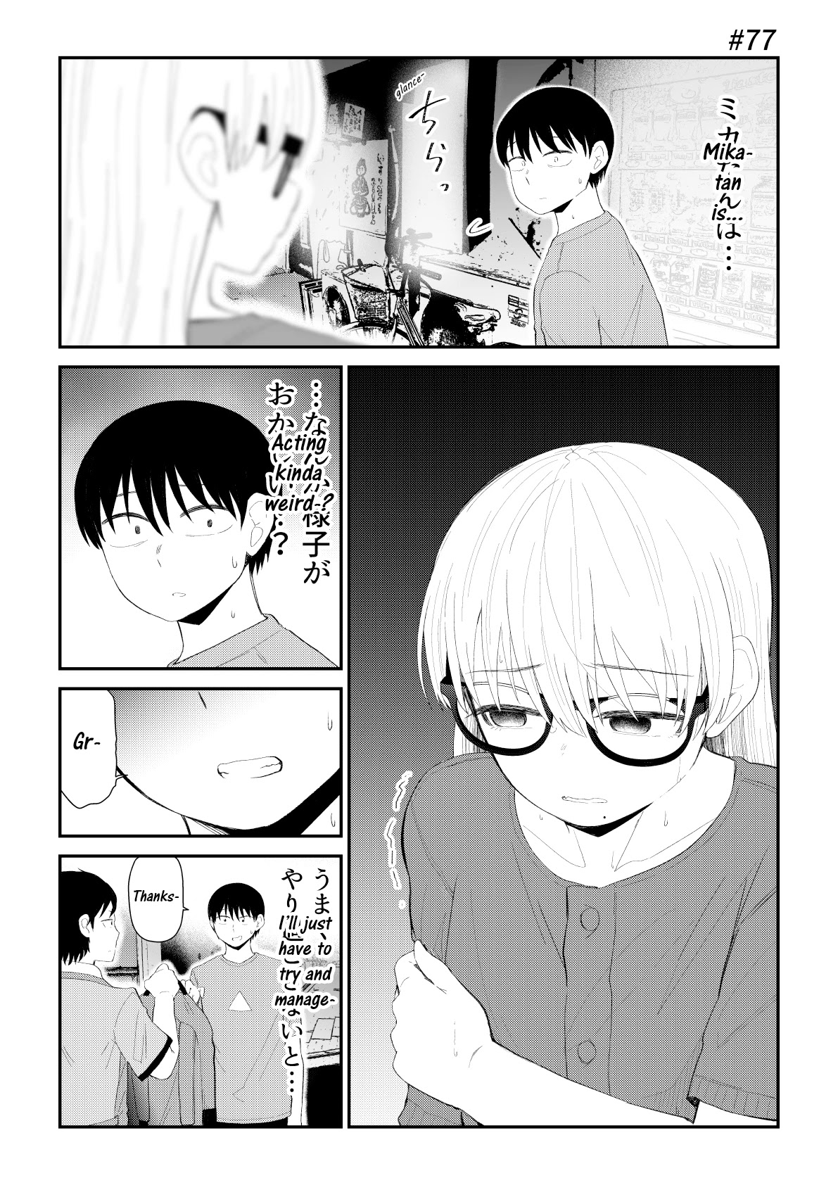 His Favorite Idol Moves in Next Door, the Romcom Chapter 77 page 1 - Chapter 77