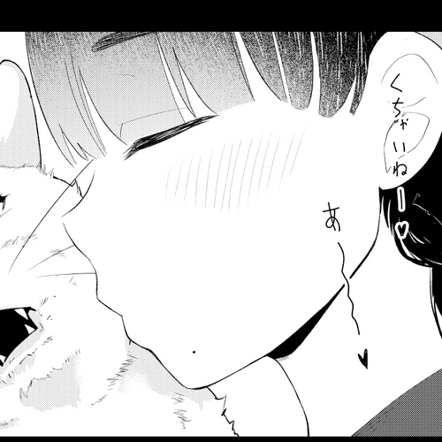 His Favorite Idol Moves in Next Door, the Romcom Chapter 79 cover