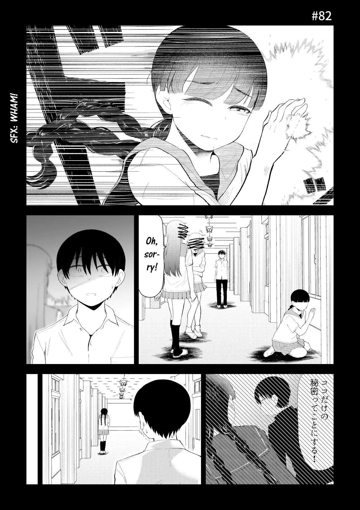 His Favorite Idol Moves in Next Door, the Romcom Chapter 82 page 1 - Chapter 82