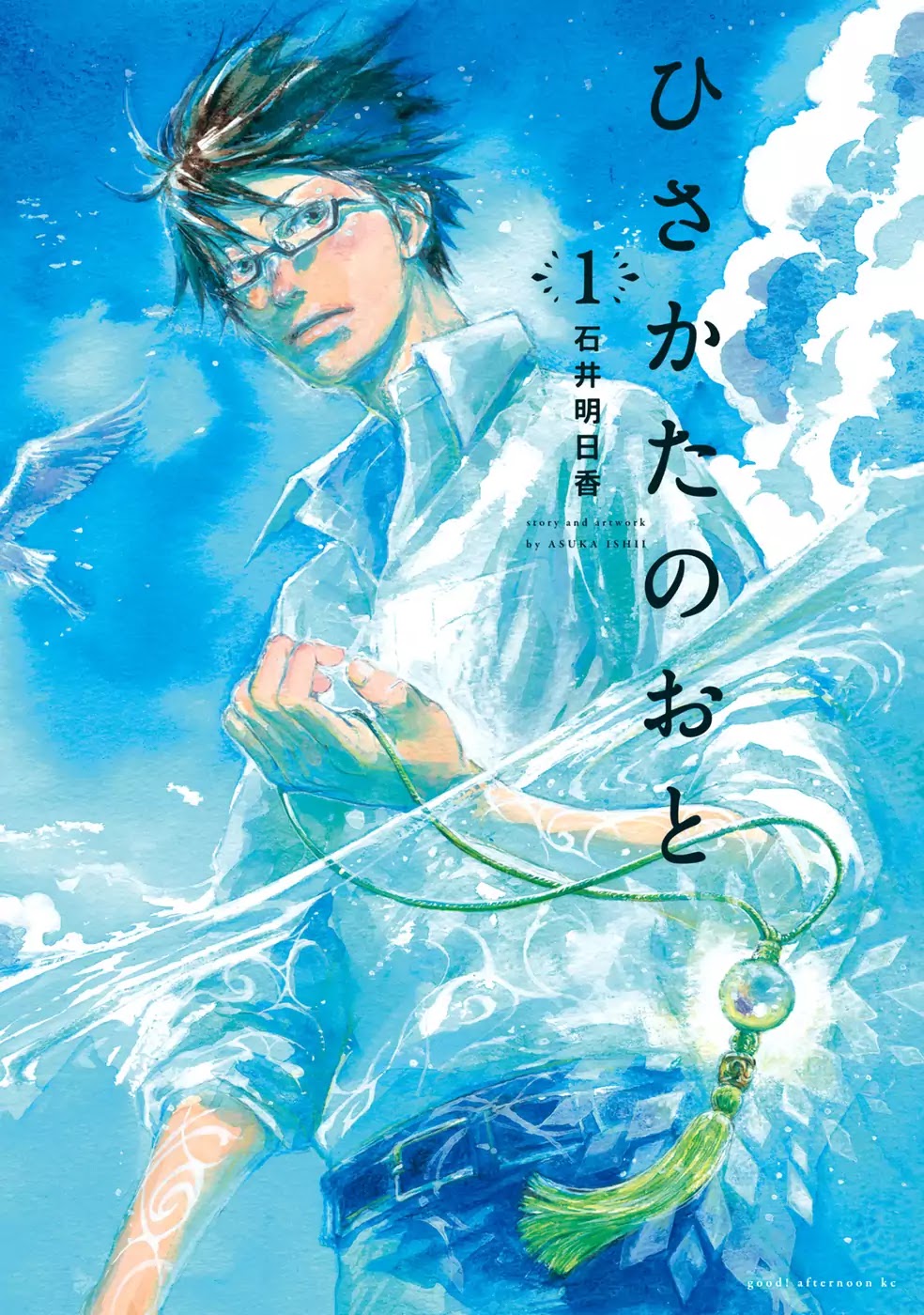 Hisakata no oto Chapter 1 page 2 - Chapter 1: The Sound of Beginnings