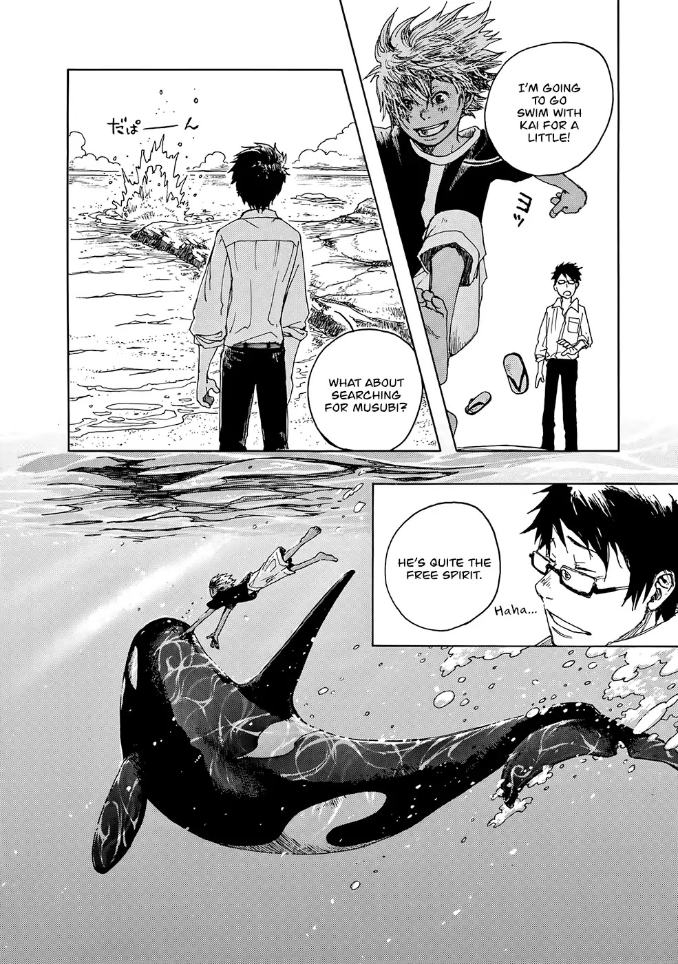Hisakata no oto Chapter 7 page 17 - Chapter 7: The Sound of The Binding
