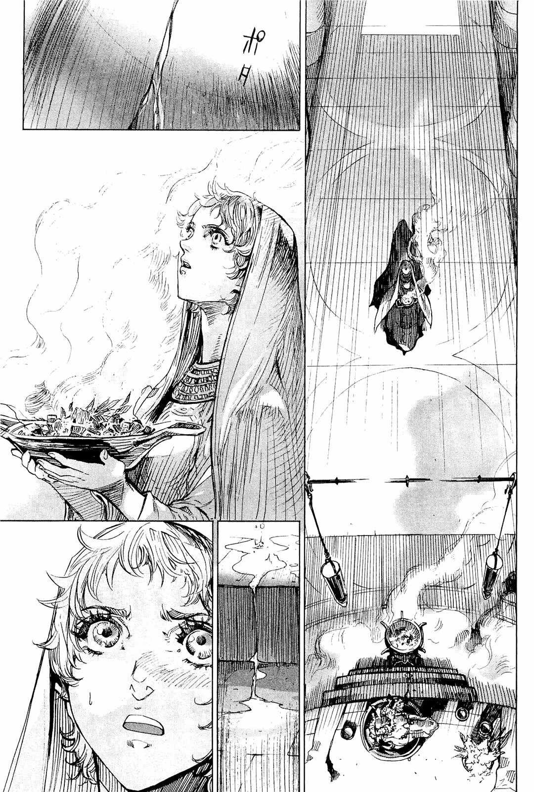 Hishintan - Vita Arcana Chapter 2 page 15 - Chapter 2: The Second Song: Symposium ~Sun~