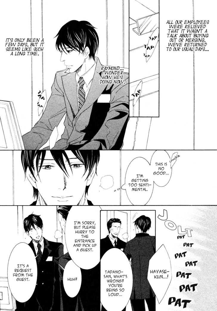 Hishinuma-Roh Hotel Chapter 2 page 32 - Chapter 2