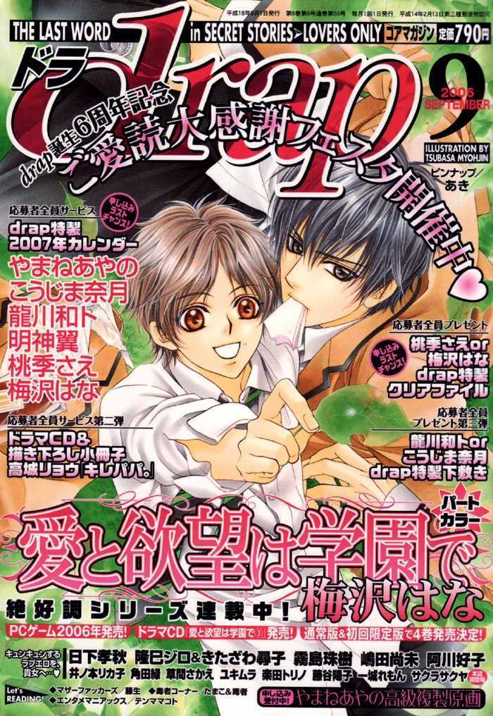 Hisho Ikuseichuu Chapter 1.1 page 2 - Vol.01 Chapter 1