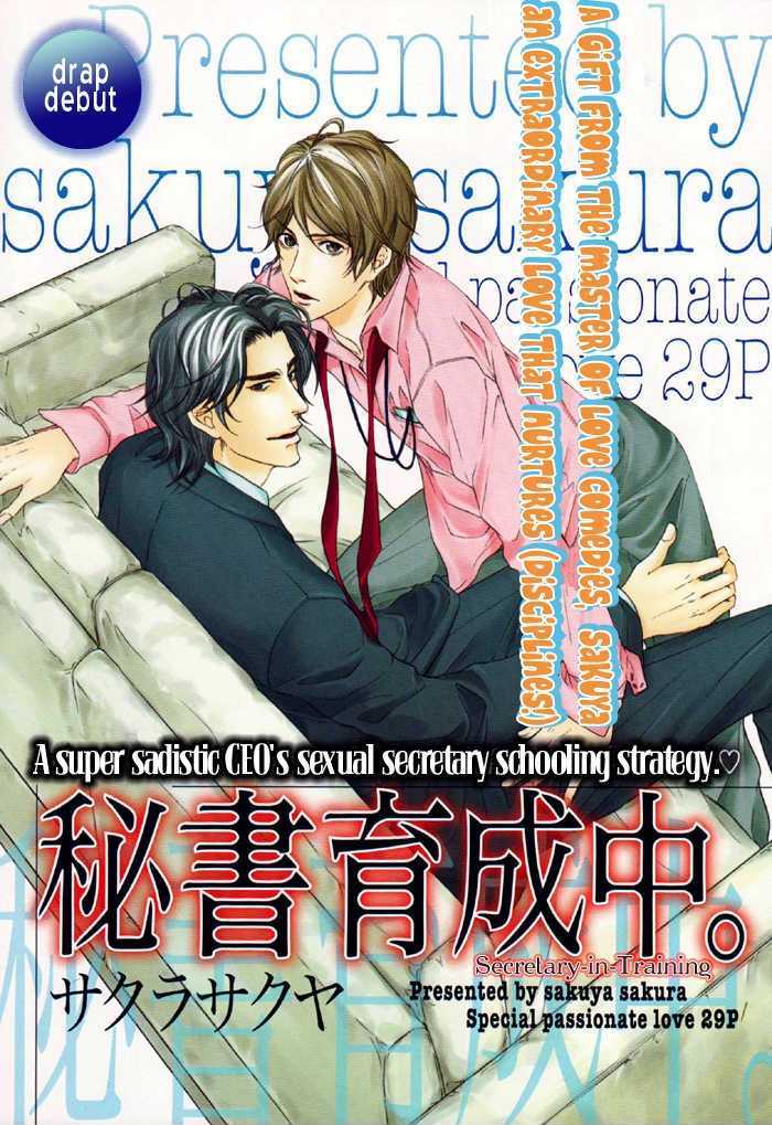Hisho Ikuseichuu Chapter 1.1 page 3 - Vol.01 Chapter 1