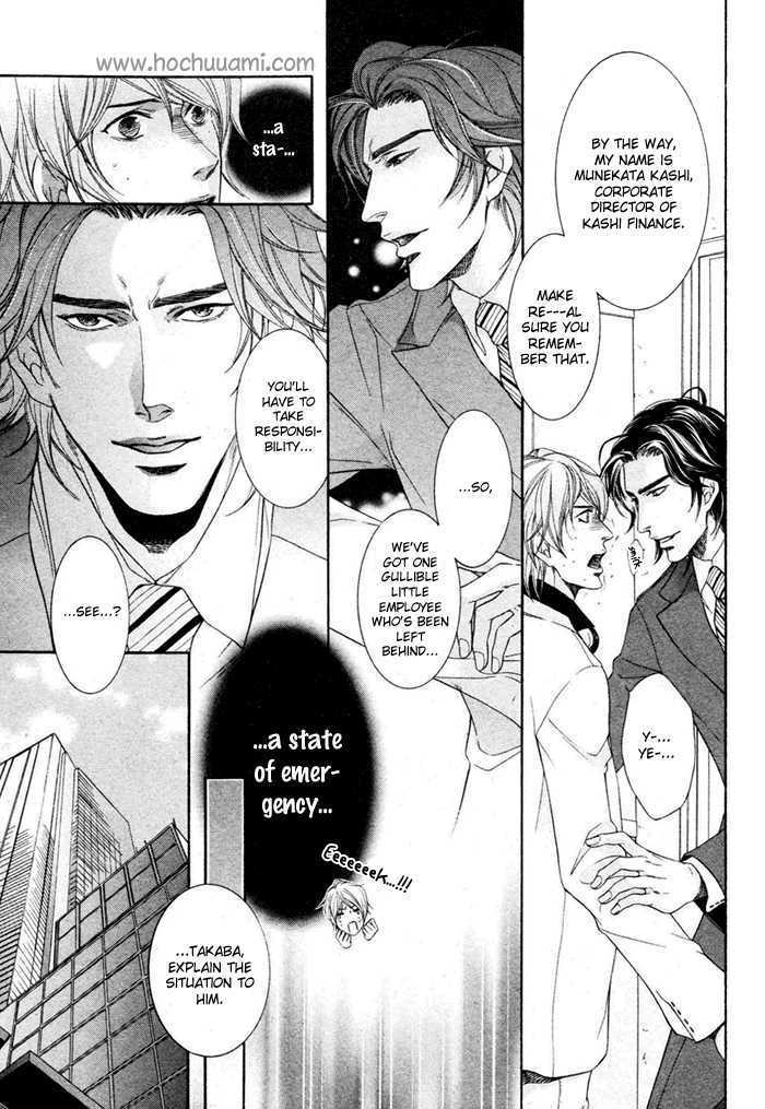 Hisho Ikuseichuu Chapter 1.1 page 7 - Vol.01 Chapter 1