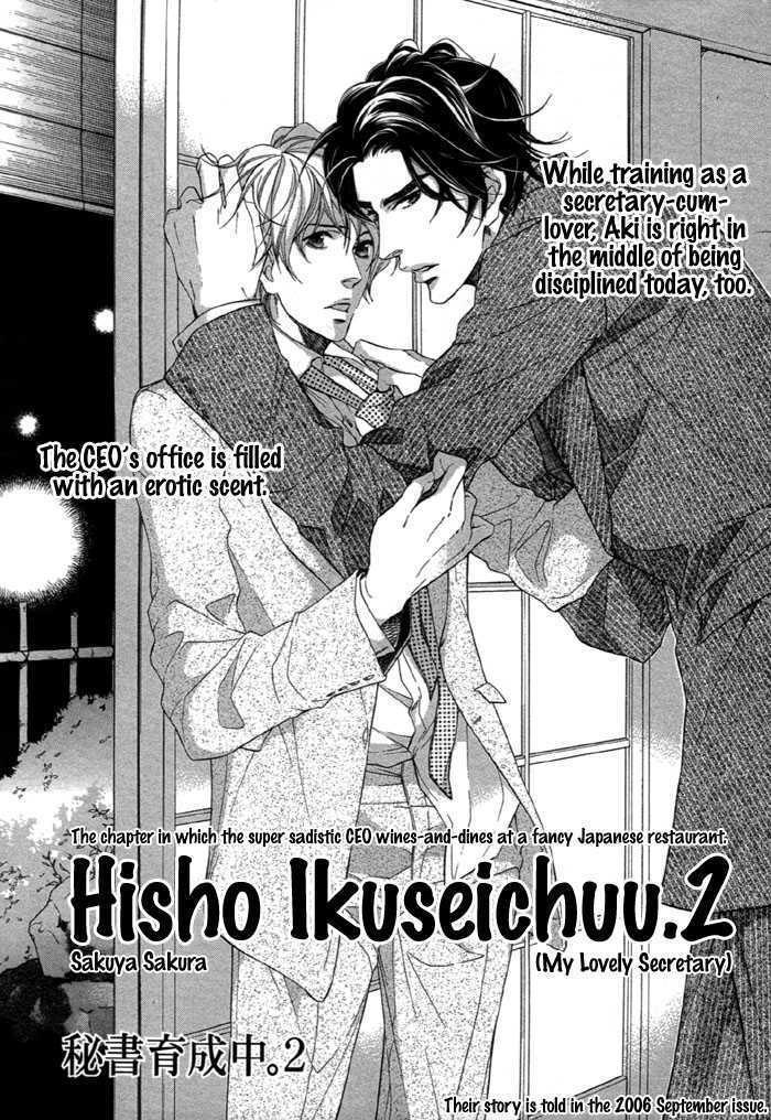 Hisho Ikuseichuu Chapter 1.2 page 1 - Vol.01 Chapter 2
