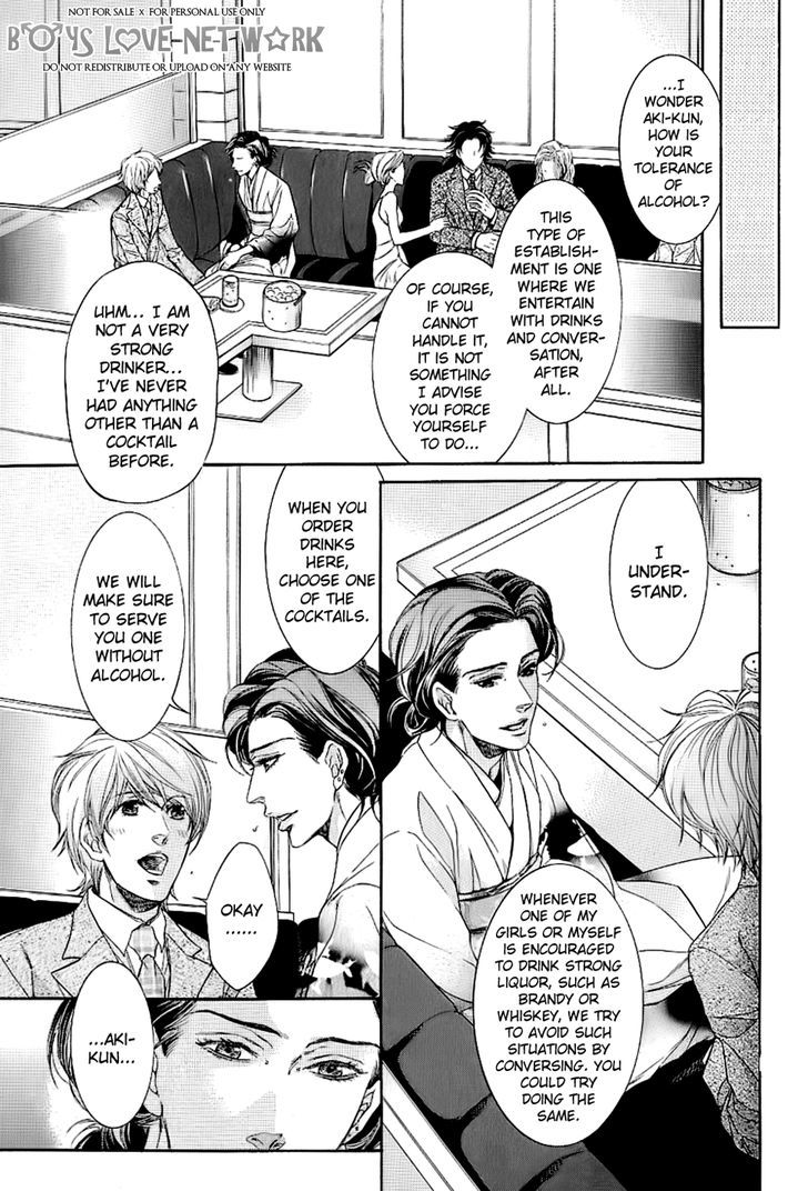 Hisho Ikuseichuu Chapter 1.4 page 10 - Vol.01 Chapter 4