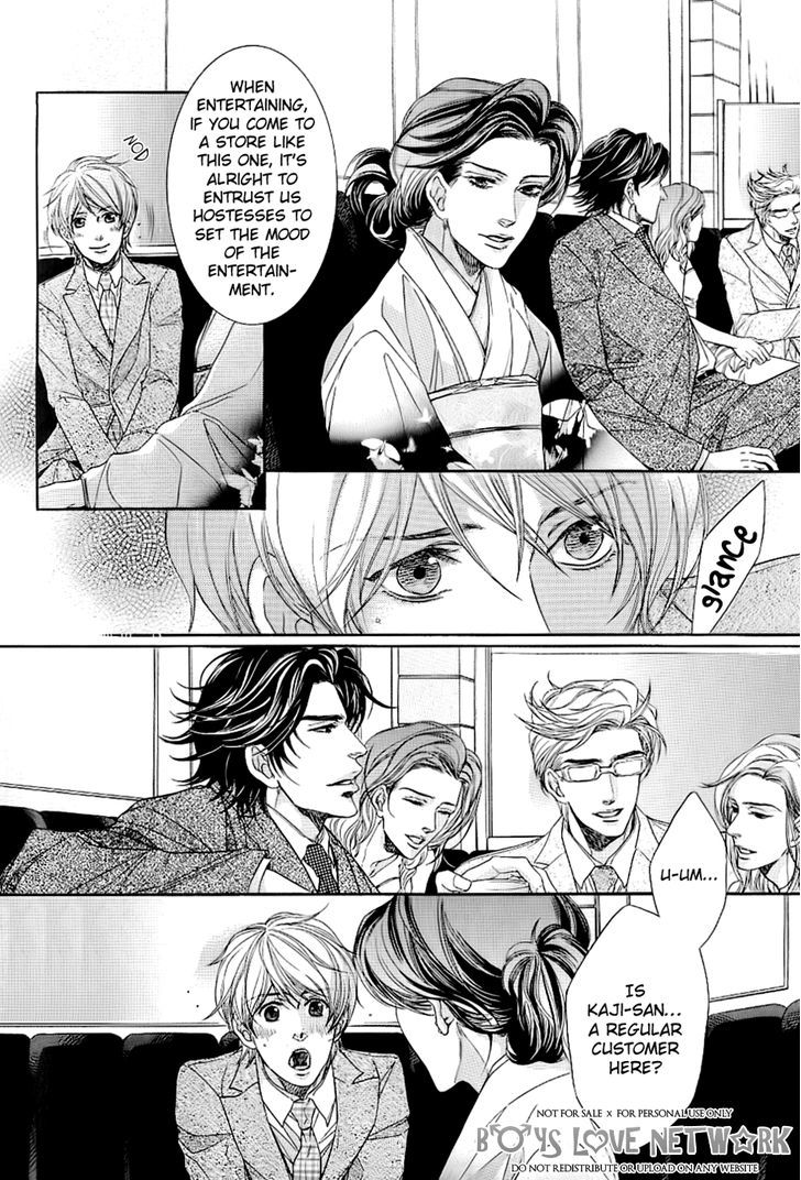 Hisho Ikuseichuu Chapter 1.4 page 11 - Vol.01 Chapter 4