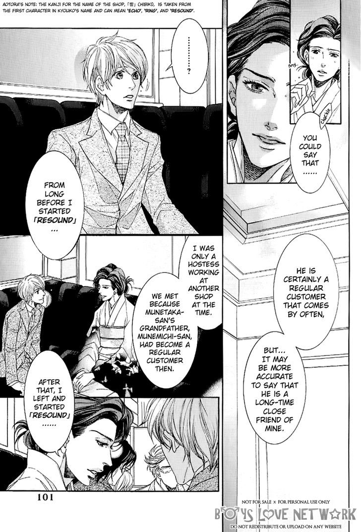 Hisho Ikuseichuu Chapter 1.4 page 12 - Vol.01 Chapter 4