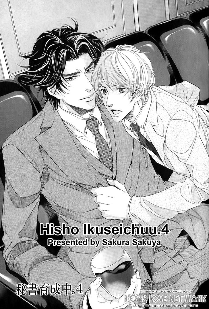Hisho Ikuseichuu Chapter 1.4 page 2 - Vol.01 Chapter 4